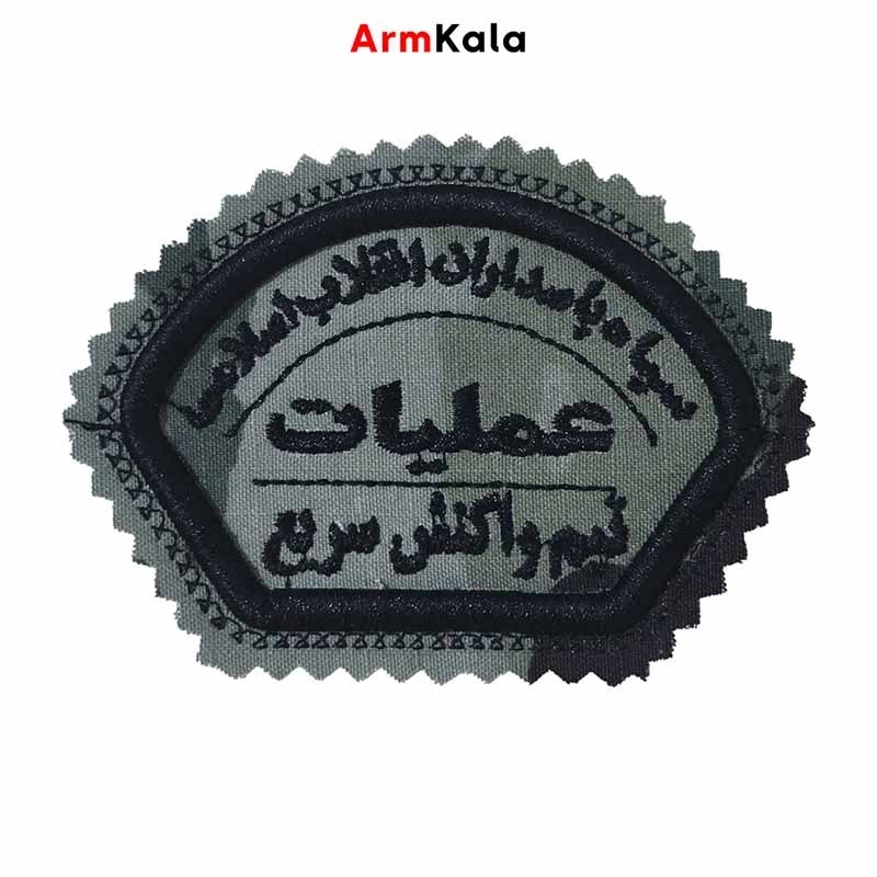 آرم بازوی عملیات تیم واکنش سریع سپاه مولتی کم مشکی