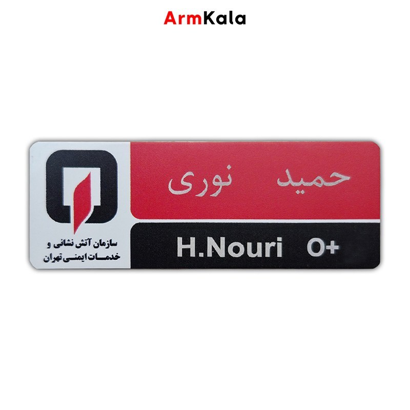 اتیکت فلزی آتش نشانی