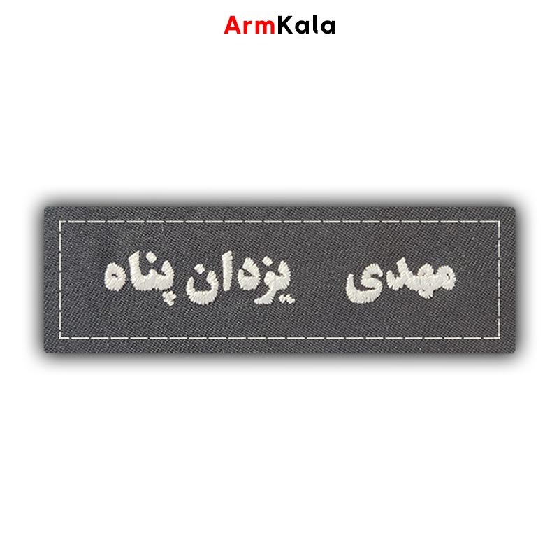 گلدوزی اتیکت اسم فونت کتابی