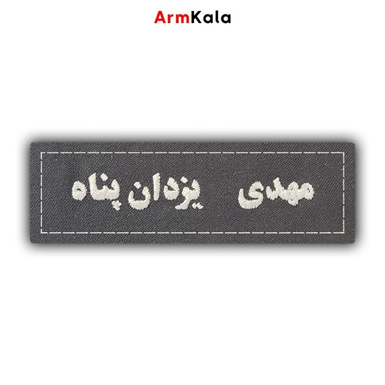 گلدوزی اتیکت اسم فونت کتابی