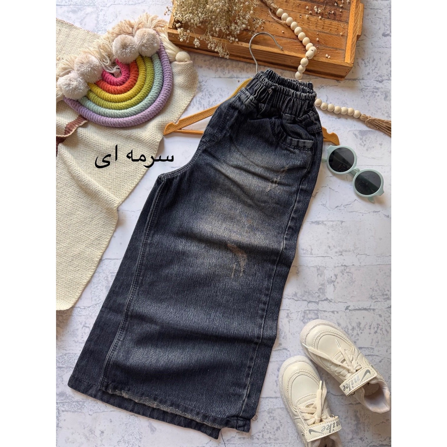 شلوار جین واید