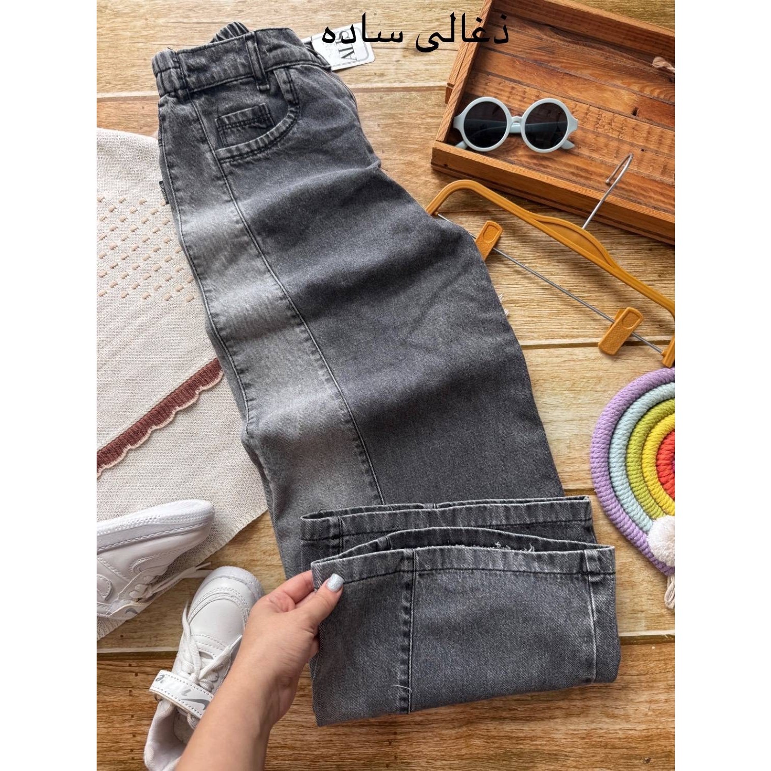 شلوار شافل ذغالی