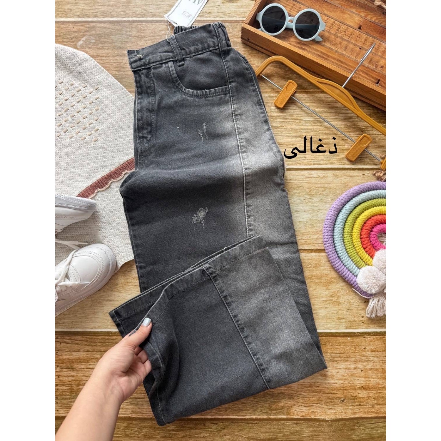 شلوار شافل ذغالی