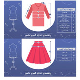 کت و دامن مازراتی زنانه(موجودی به روز است)