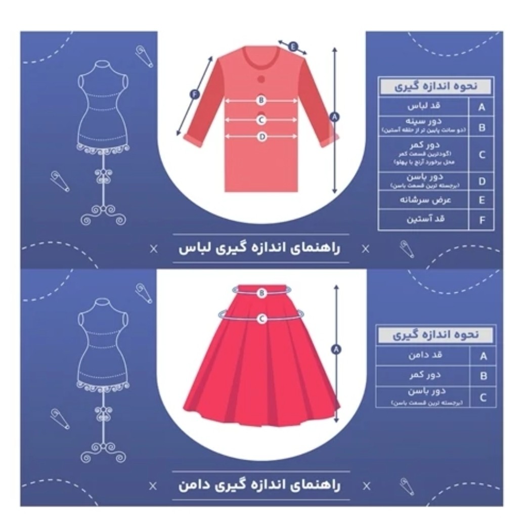 ست سه تیکه زنانه شیک(موجودی به روز است)