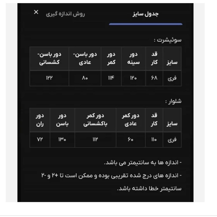 ست دو تیکه مازراتی زنانه وارداتی(موجودی به روز است)