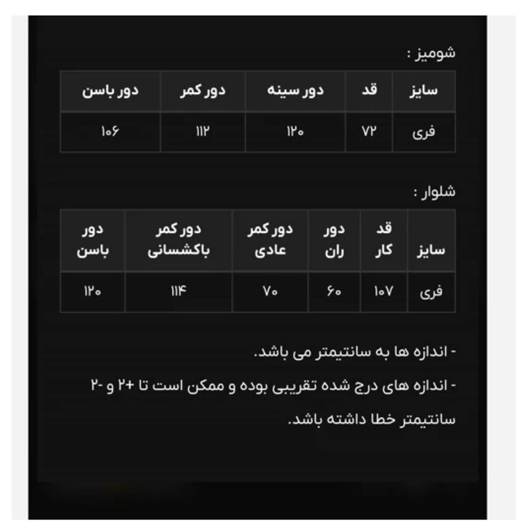 ست شومیز و شلوار زنانه وارداتی(موجودی به روز است)