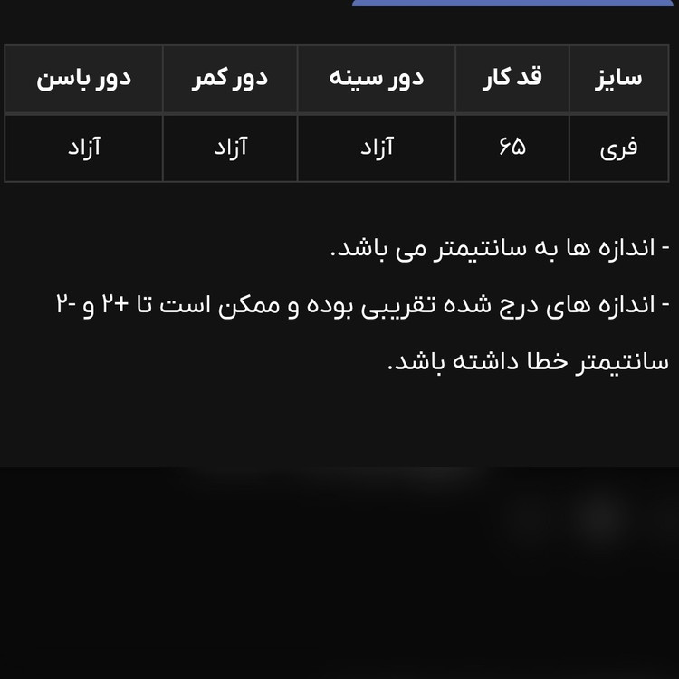 پانچ زنانه(موجودی به روز است)
