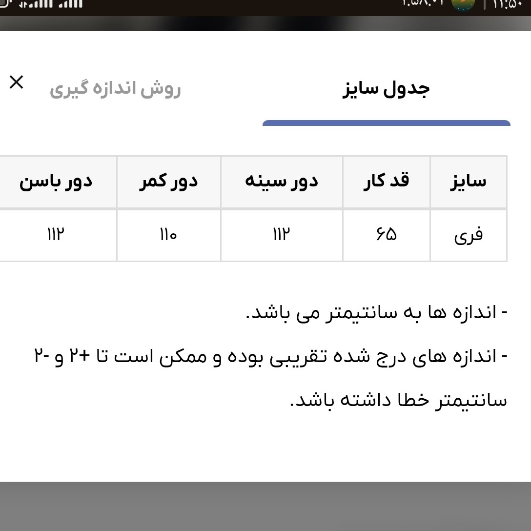 کت تک شیک زنانه(موجودی به روز است)