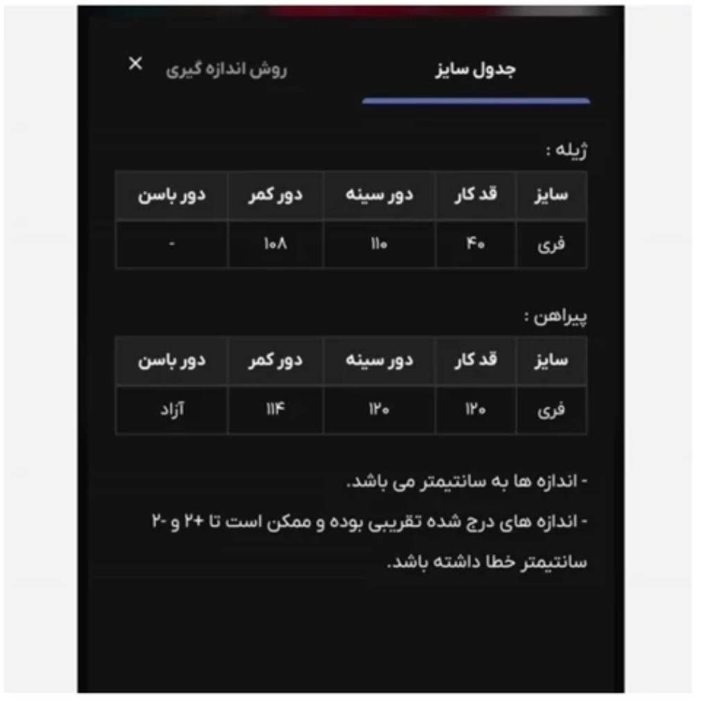 پیراهن بلند زنانه ژیله دار(موجودی به روز است)