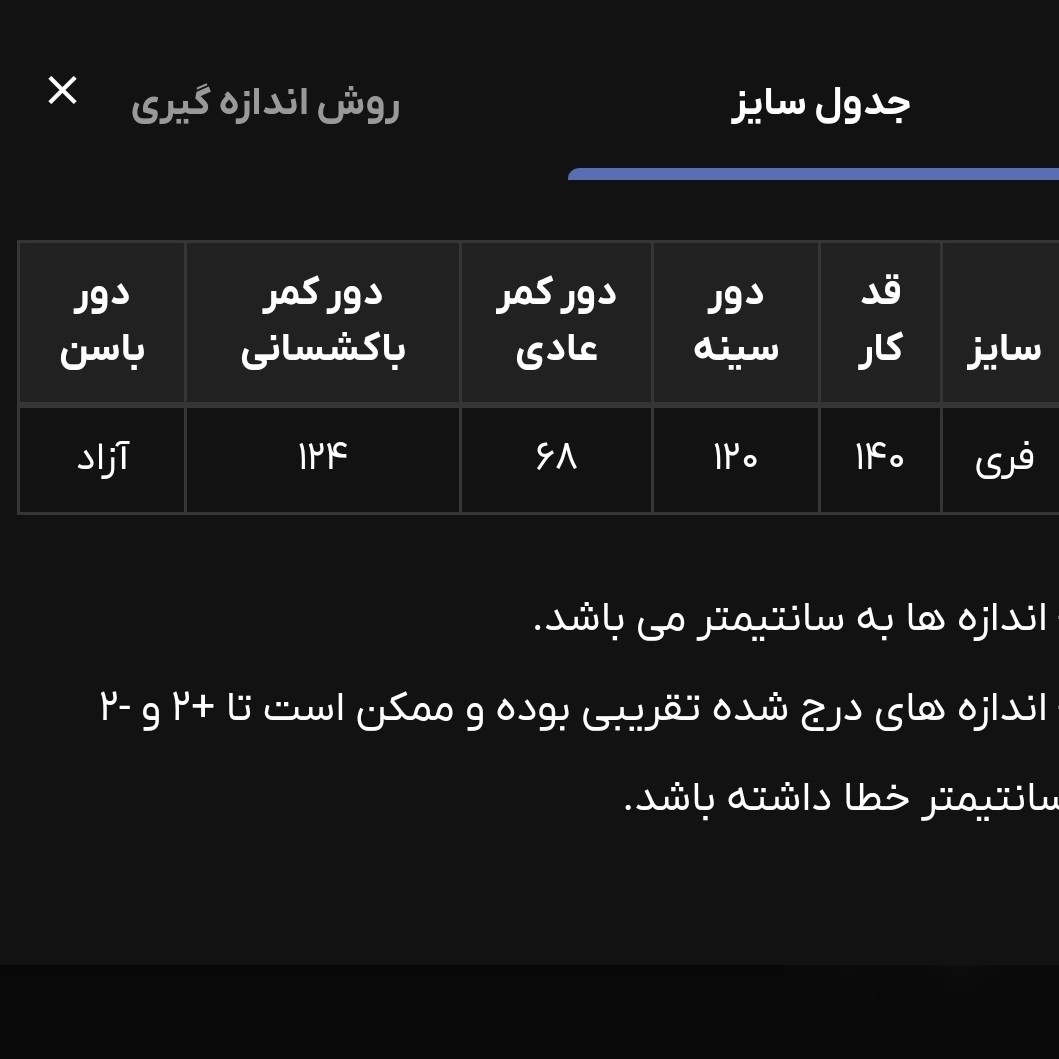 پیراهن بلندد زنانه(موجودی به روز است)