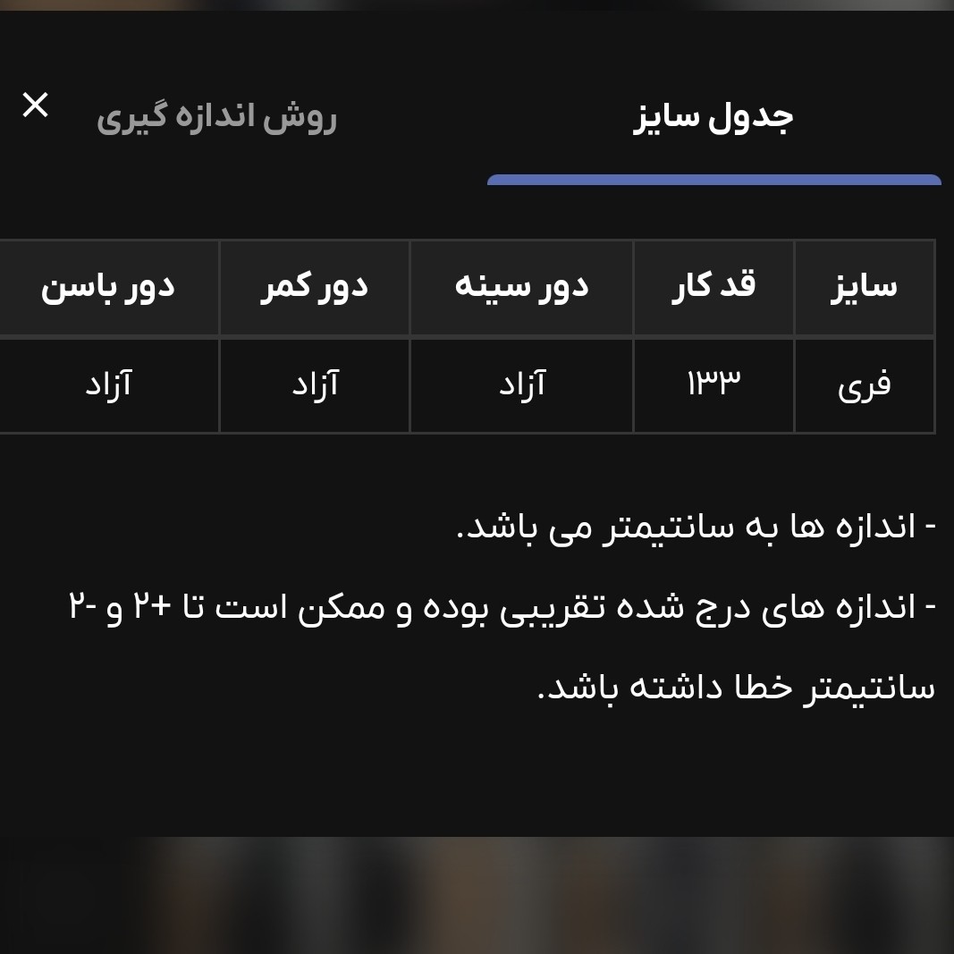 پیراهن عبایی زنانه(موجودی به روز است)