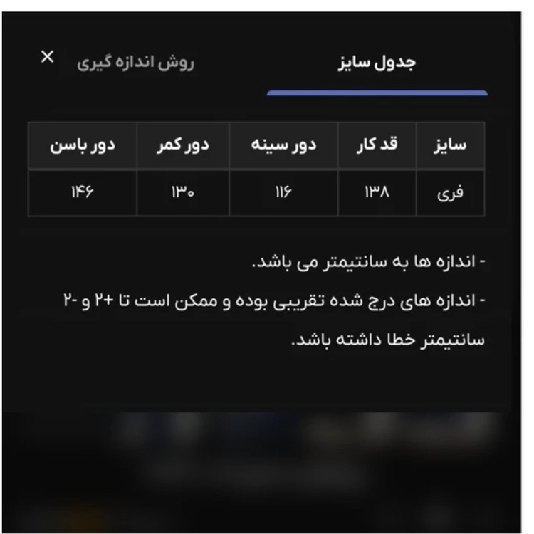 مانتو پیراهنیی زنانه(موجودی به روز است)