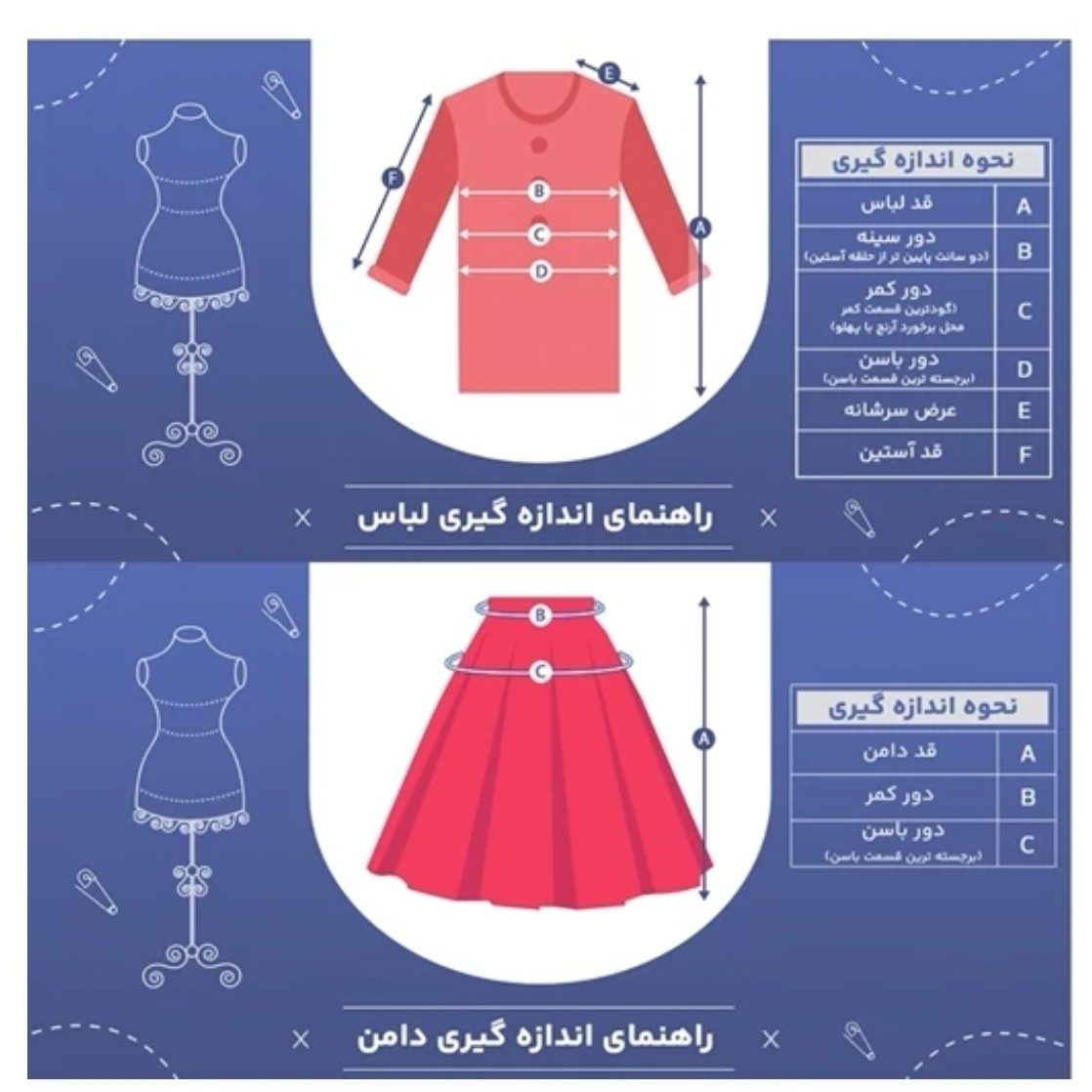 کت و دامن زنانه(موجودی به روز است)
