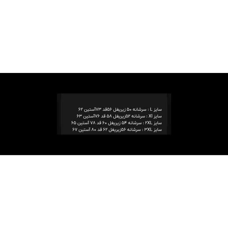 کاپشن مردانه وارداتی اصل (موجودی محصولات به روز است)