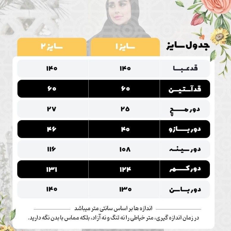 عبا زنانه جنس کرپ الیزا و کریشه مزون دوز قد 140
