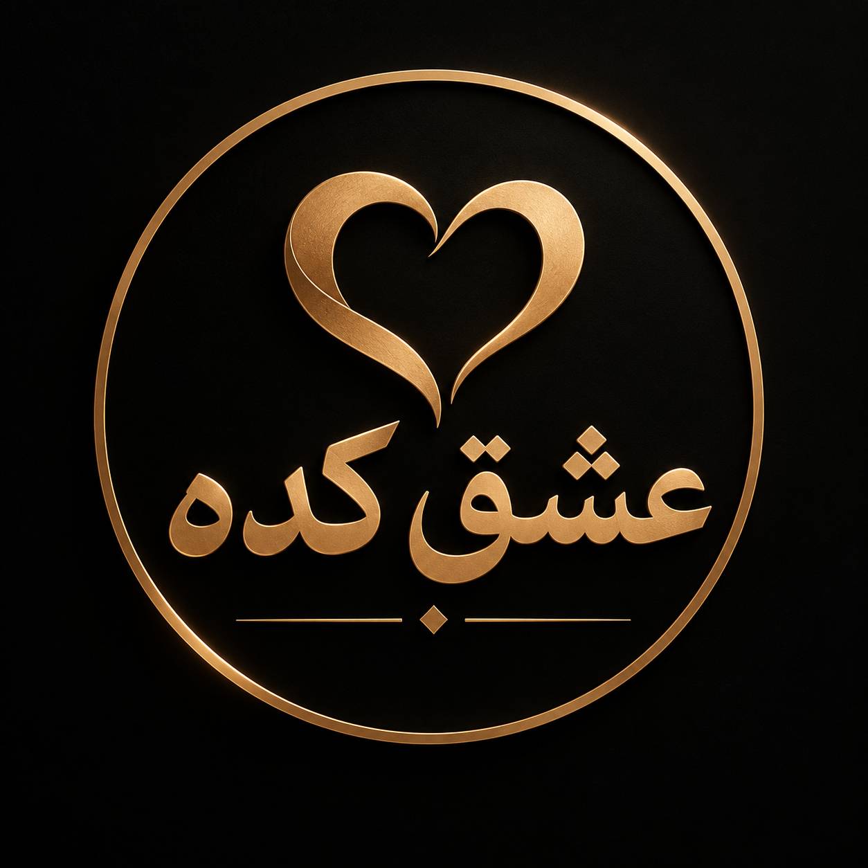 عشق کده